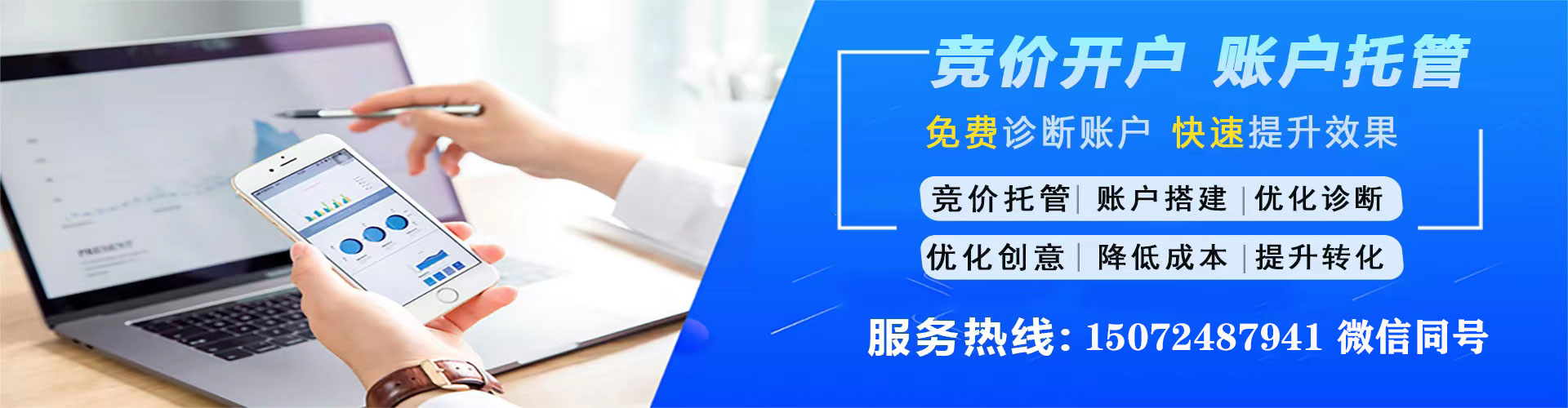 天河sem专员